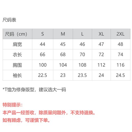 一份心意："有爱无难"短袖T恤 商品图6