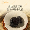 【三蒸三晒枣】几养 |新疆A级灰枣 古法蒸制 甘甜软糯 浓郁枣香 效期至26年3月 保质期6个月 商品缩略图3