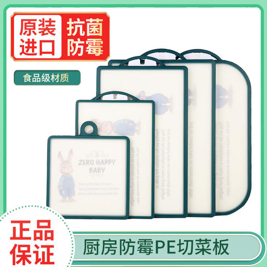 【中欧班列精选】韩国快乐宝贝菜板 原装进口彼得兔防霉家用宝宝辅食板案板 商品图1