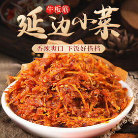 延城香辣牛板筋（湿）12g*10东北延边延吉特产肉脯牛肉小吃小菜零食 /休闲食品 /肉类零食 /牛肉类