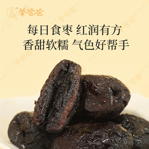 【三蒸三晒枣】几养 |新疆A级灰枣 古法蒸制 甘甜软糯 浓郁枣香 效期至26年3月 保质期6个月 商品图4