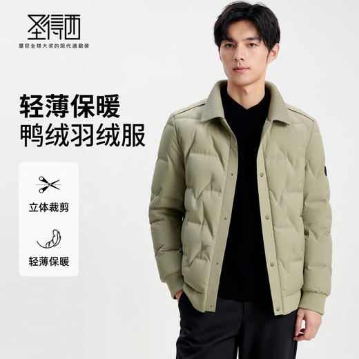 【含鸭绒】圣得西男士轻薄保暖羽绒服2025冬新款时尚百搭翻领外套 商品图0