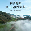 艺福堂桐庐龙井茶250g/包一级 商品缩略图3