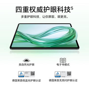 荣耀平板X9【国家补贴】11英寸平板电脑6+128GB高刷护眼屏 80天超长待机 全金属一体机身星空灰 /电脑、办公 /电脑整机 /平板电脑 商品图1