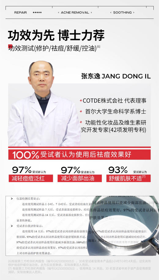 Ciracle稀拉克儿 痘后修护霜50g 祛痘舒缓控油面霜 速修痘痘肌 商品图4