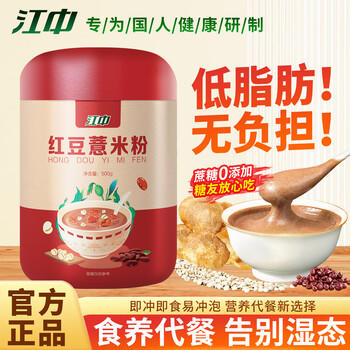 江中红豆薏米燕麦枸杞猴头菇代餐粉500g/罐营养早餐冲泡即食老人食品 /水饮冲调 /冲饮谷物 /其他冲饮 商品图5