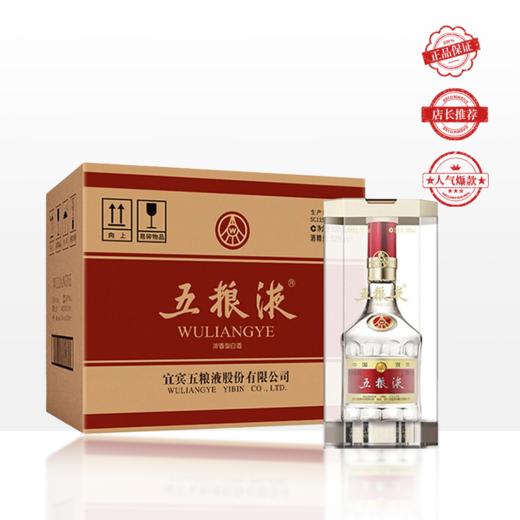 五粮液第八代 52度 500ml*6瓶整箱装 商品图0