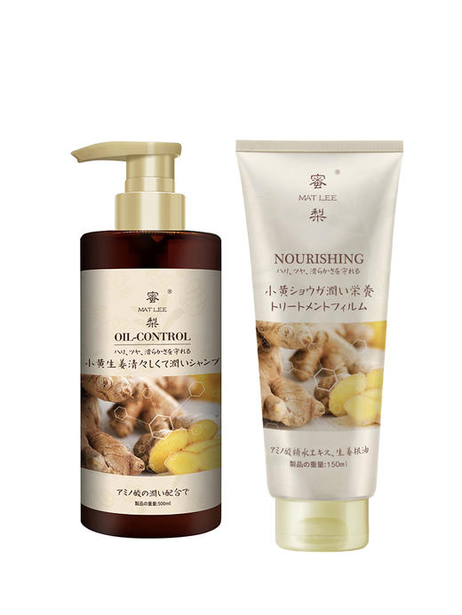 【中欧班列】日本蜜梨品牌洗发水小黄姜洗发水/润发膜500ml/150ml 商品图0