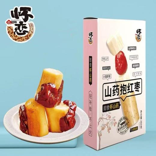 【甄选】即食鲜蒸铁棍山药抱红枣开袋即食香甜软糯老少皆宜200g/盒 商品图3