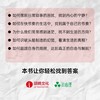 头脑的东西｜杨定一博士 【官方正版】 华龄出版社 商品缩略图1