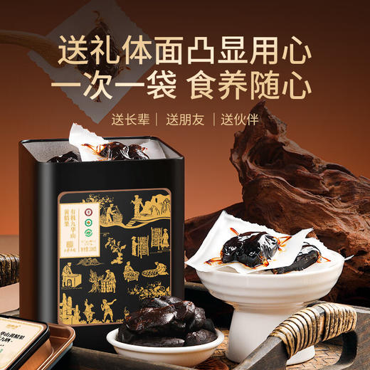 福东海 有机黄精【九华山认证】即食九蒸九晒独立小袋200克 泡酒泡茶即食 商品图4