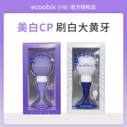牙膏紫灯泡白异光感美白牙膏防蛀亮白去口臭牙垢清新口气便携 商品图5