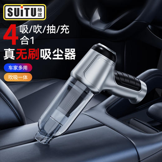 【车载吸尘器车用无线干湿充电汽车家用】手持迷你大功率大吸力吸尘器 商品图0