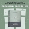 好睡：新的睡眠科学与医学 | 杨定一博士 【官方正版】华龄出版社 商品缩略图3
