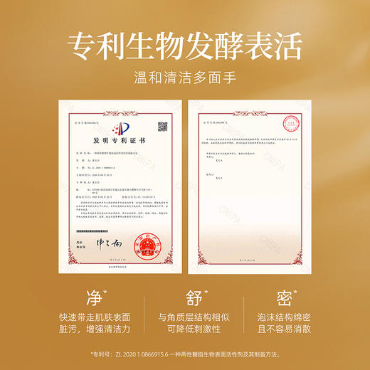 【AFU】阿芙11籽盾小小温润净澈洁颜蜜150ml 商品图4