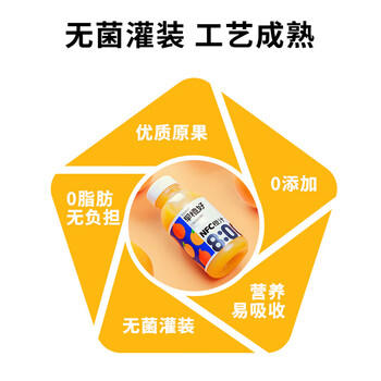 零度·果坊100%纯果汁NFC橙汁280g*8瓶整箱鲜果压榨含VC饮料品聚餐出游小瓶 /水饮冲调 /饮料 /果蔬汁/饮料 商品图1