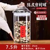 密封玻璃罐【小号.直径25cm*高30cm】120元1个.整箱8个 商品缩略图0