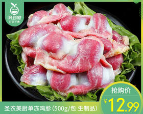 圣农美厨单冻鸡胗（500g/包 生制品）生产日期: 12月