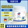 【中欧班列】【儿童洗衣推荐】德国欧德曼ordenmann洗衣爆炸盐350g/600g 商品缩略图4