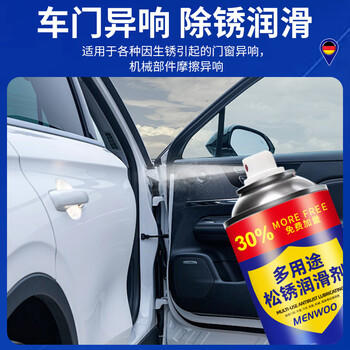 MEN WOO松锈润滑剂450ml 防锈润滑油门锁机械门窗合页自行车除锈消除异响 /家庭清洁/纸品 /家庭环境清洁 /其它清洁用品 商品图3