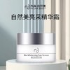 自然美亮采精华霜/30g 商品缩略图0