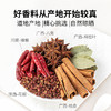 方家铺子 香辛料五合一组合装220g/盒装（花椒70g+辣椒30g+八角50g+桂皮60g+月桂叶10g） 商品缩略图4