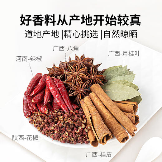 方家铺子 香辛料五合一组合装220g/盒装（花椒70g+辣椒30g+八角50g+桂皮60g+月桂叶10g） 商品图4