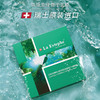 【中欧班列】瑞士瑞斯美面膜 原装进口LaEstephe绿鱼子美白/保湿/紧致面膜 28g*6片 商品缩略图0