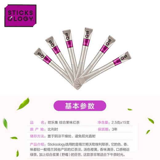 【中欧班列精选2盒】比利时茶棒 原装进口欧乐集茶棒 多口味可选 37.5g/盒 商品图3