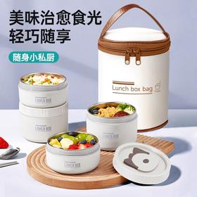 隔热不烫手【304不锈钢 保温饭盒三件套】独立密封，不串味，三件套(400ml+600ml+保温袋)，材质304不锈钢内胆+食品级PP外壳【容量】400ml+600ml