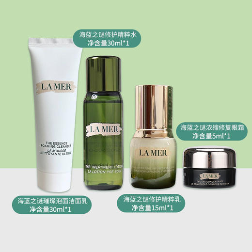 【七夕礼物】【HF】无忧购海蓝之谜礼盒套装洁面乳水乳眼霜（截单后3-5天发货) 商品图1