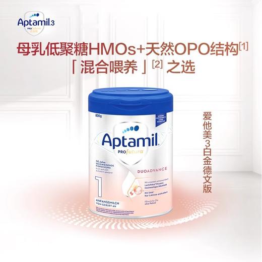 【中欧班列精选】HNMG 德国爱他美奶粉Aptamil 白金版1段（0-6个月）800g 商品图1