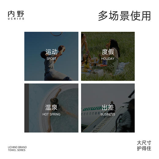 内野J-内野悦动系列全棉运动巾-30*110cm 商品图4