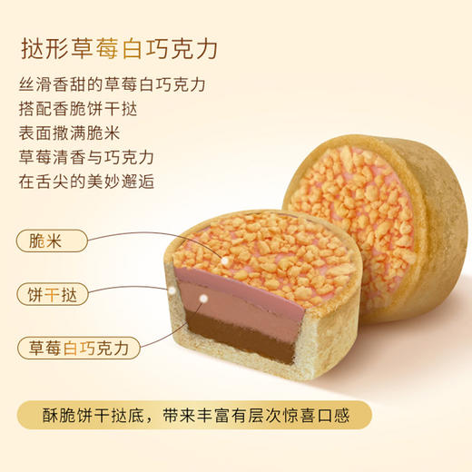 歌帝梵 中秋系列· 四海月圆巧克力礼篮【LXGWZQ5.0】 商品图4