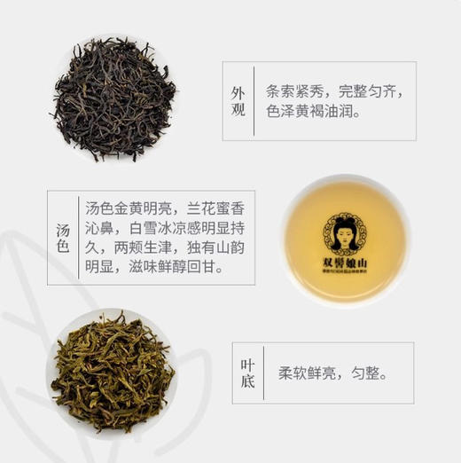 乌龙茶·凤凰单丛｜双髻娘山·高山有机·特级·雪芽凤凰单枞 潮州乌龙茶凤凰单丛  规格：125g/罐 商品图1