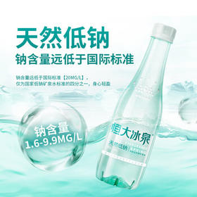 恒大冰泉 长白山饮用天然低钠矿泉水 500ml*12瓶 整箱装
