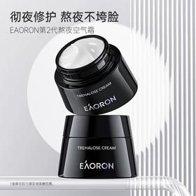 【中欧班列】澳洲原装进口 eaoron澳容海藻糖保湿面霜50ml/瓶