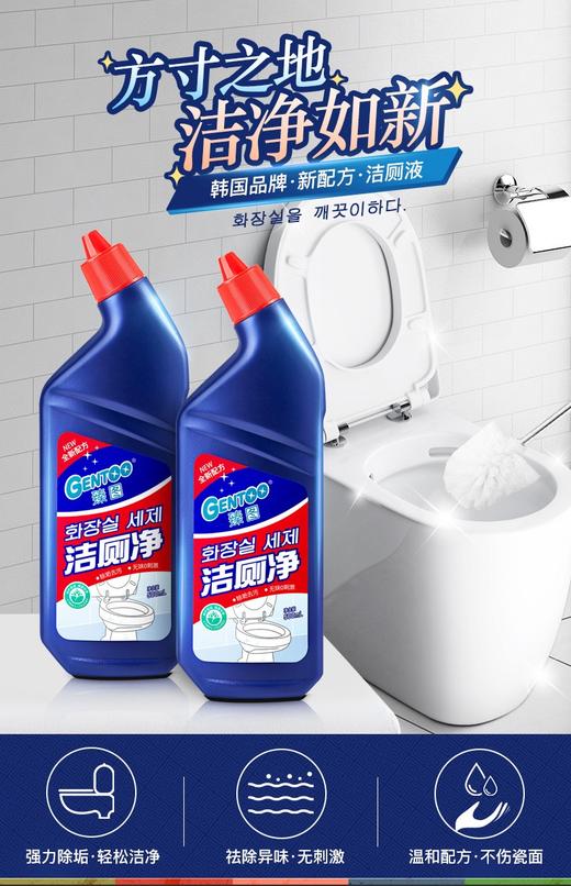 【中欧班列】HM臻图洁厕净500ml 商品图3