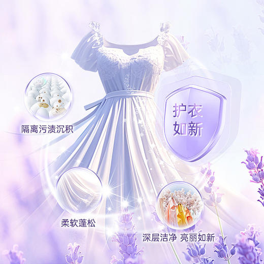 【秒杀补贴】舒蕾波卡莉香深层洁净香氛洗衣液500g 商品图2