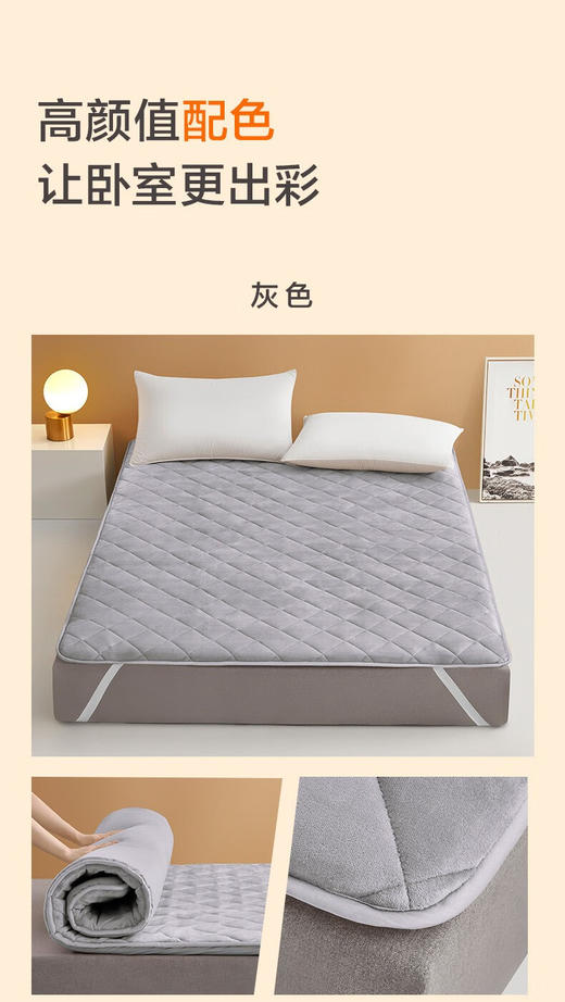 罗莱XS- 耀暖·石墨烯蓄热暖绒抗菌厚床垫灰色 商品图0