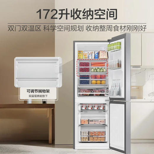 海尔（Haier）冰箱 BCD-172WGHC2E9S9 商品图1
