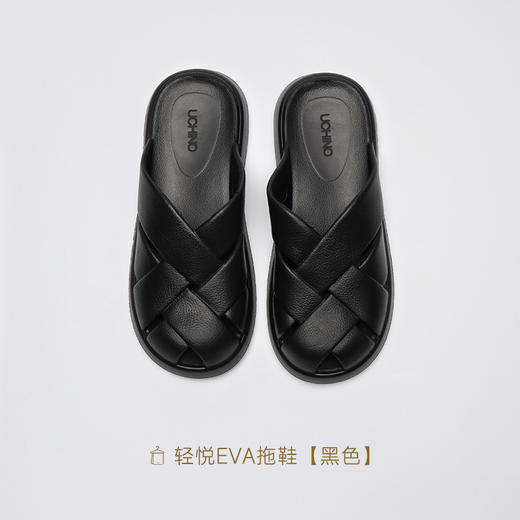 内野J-轻悦EVA拖鞋男女款 商品图5