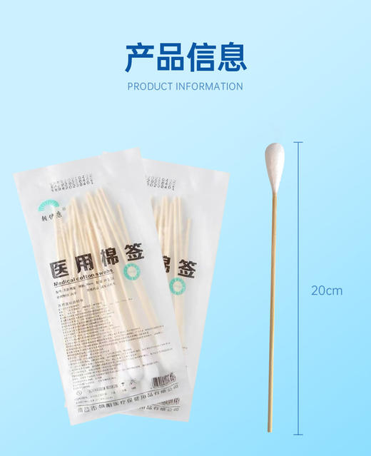 器械号 朝伊康 医用棉签（医用大棉签）  有效期20280301 商品图4
