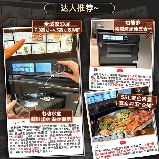 美的（Midea）【国家补贴】微霸R6蒸烤箱一体机嵌入式微蒸烤炸炖5合1 55L大容量双彩屏家用蒸烤箱搪瓷内胆GR6 【行业领航】脱脂微蒸烤炸 商品图2