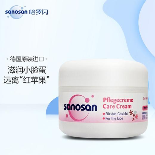 【中欧班列】 德国哈罗闪儿童柔嫩面霜  50ml/瓶 原装进口 商品图0