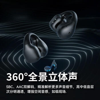 兰士顿 蓝牙耳机 骨传导概念真无线耳机 开放式耳夹耳机不入耳 运动跑步骑行游戏通话降噪 黑色 /数码 /影音娱乐 /蓝牙/无线耳机 商品图2