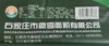 【HX】豪雪特精粉25kg 商品缩略图2