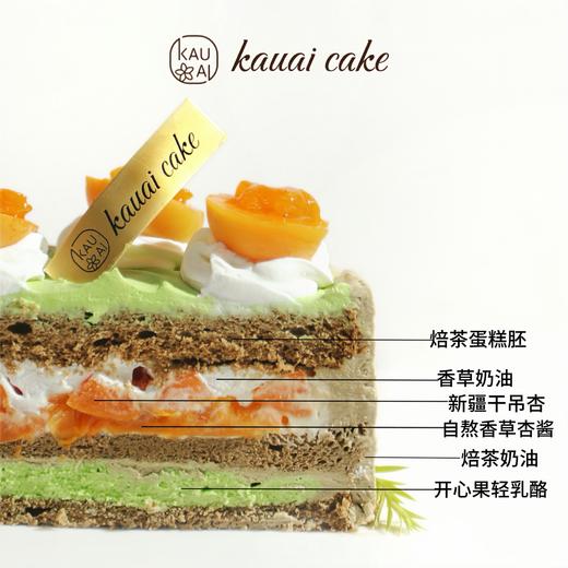 烤爱·杏好有你·生日蛋糕系列·下午茶聚会生日节日【仅限深圳同城配送】 商品图3