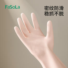 FaSoLa家务洗碗乳胶手套女防水耐用厨房刷锅洗菜洗衣服家用清洁素钩手套