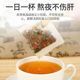 同仁堂菊花枸杞决明子茶養盰護肝茶金银花甘草牛蒡根熬夜上火养生茶150g /水饮冲调 /代用茶/花草茶/养生茶 /花草/草木茶